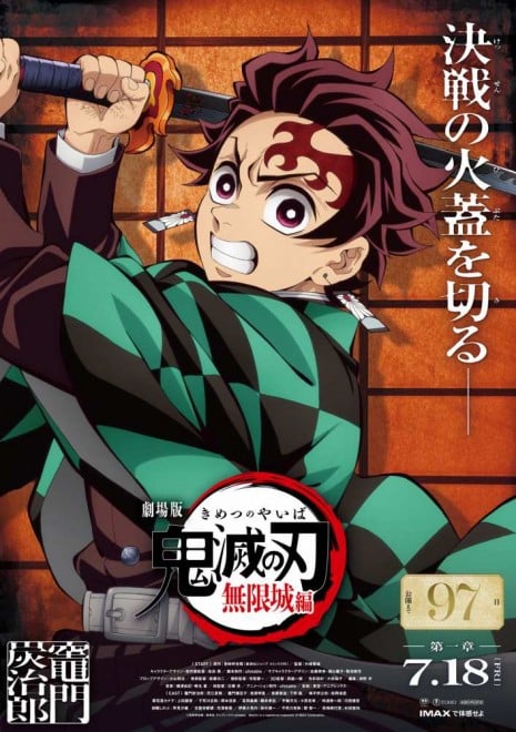 Demon Slayer: Infinity Castle Arc Key Visual